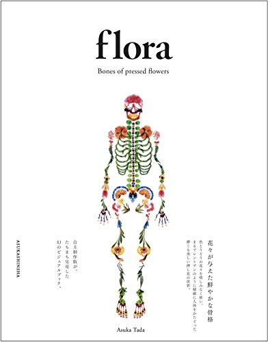 flora
─Bones of pressed flowers─
