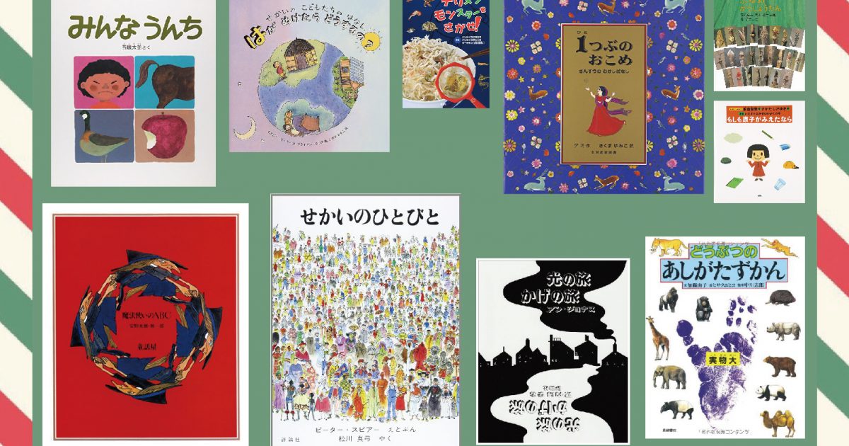 クリスマスに子供にプレゼントしたい絵本 珠玉の10冊 おすすめ科学絵本 科学道100冊