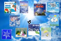 【おすすめの科学絵本⑰】「天気」の変化を楽しむ10冊