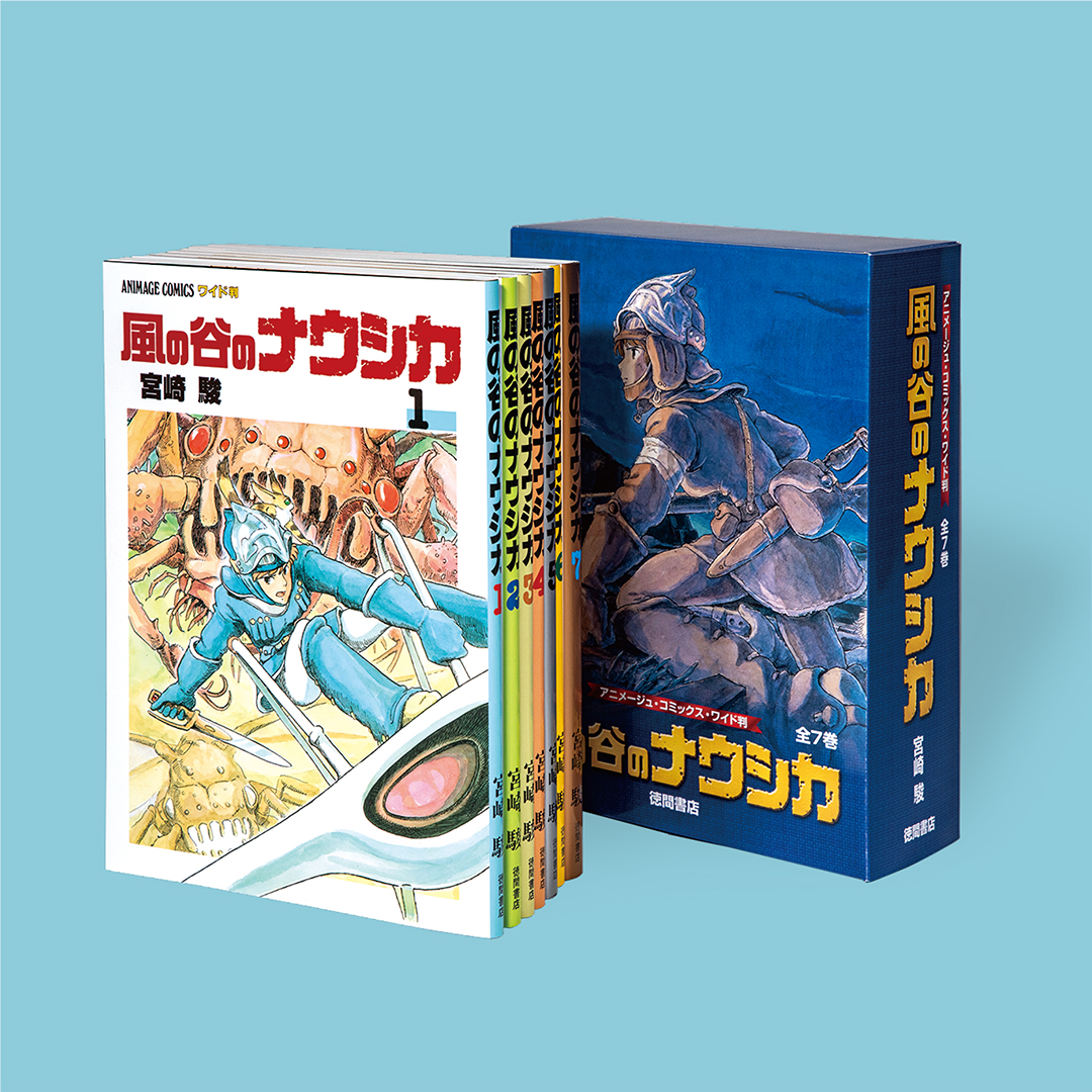 正規 風の谷のナウシカ 7巻 general-bond.co.jp