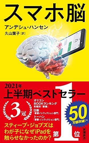 世界一ゆかいな脳科学講義─頭の中をぐるぐるめぐる11日間 – 科学道100冊