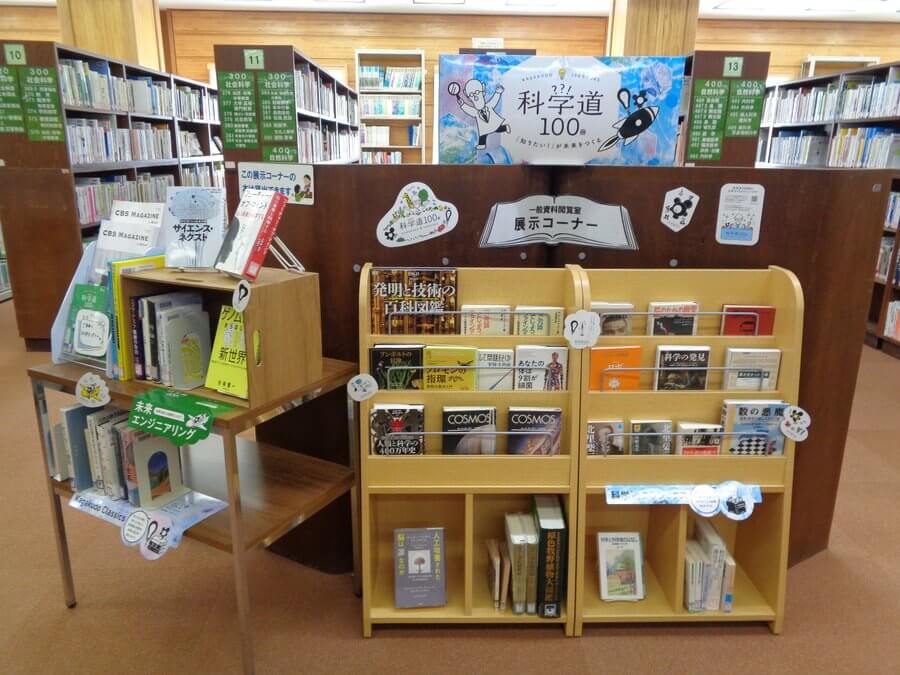 北海道立図書館のフェア開催写真