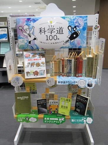神奈川県立川崎図書館のフェア開催写真