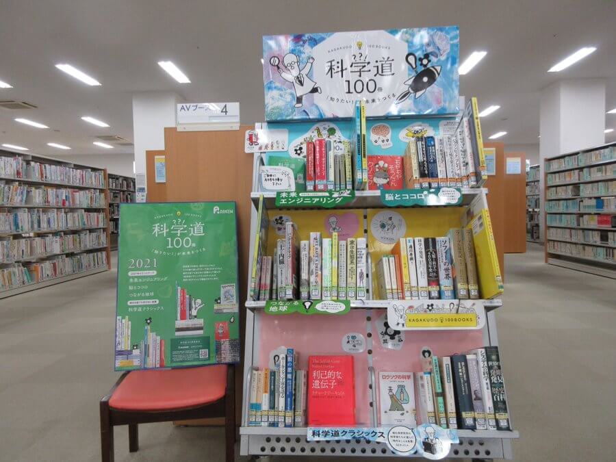 藤枝市立駅南図書館のフェア開催写真