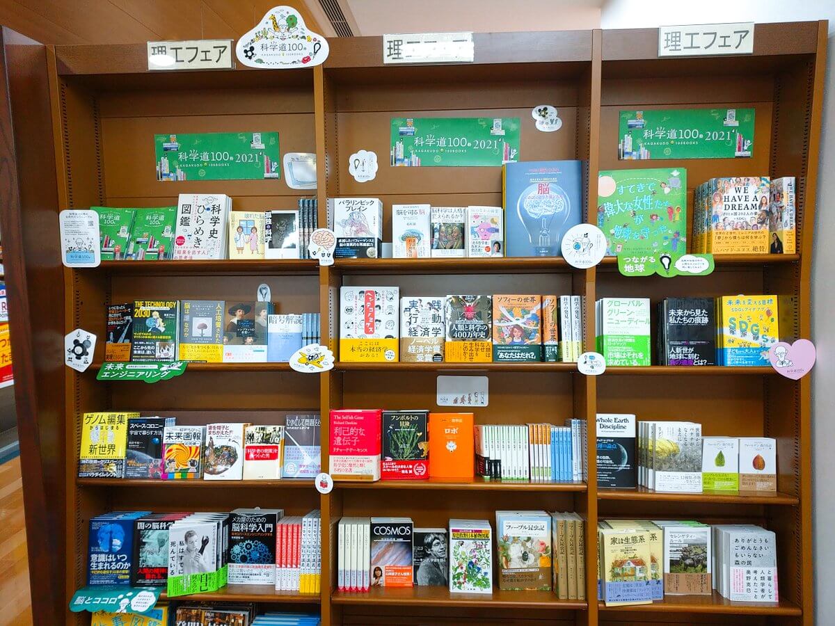 MARUZENジュンク堂書店梅田店のフェア開催写真