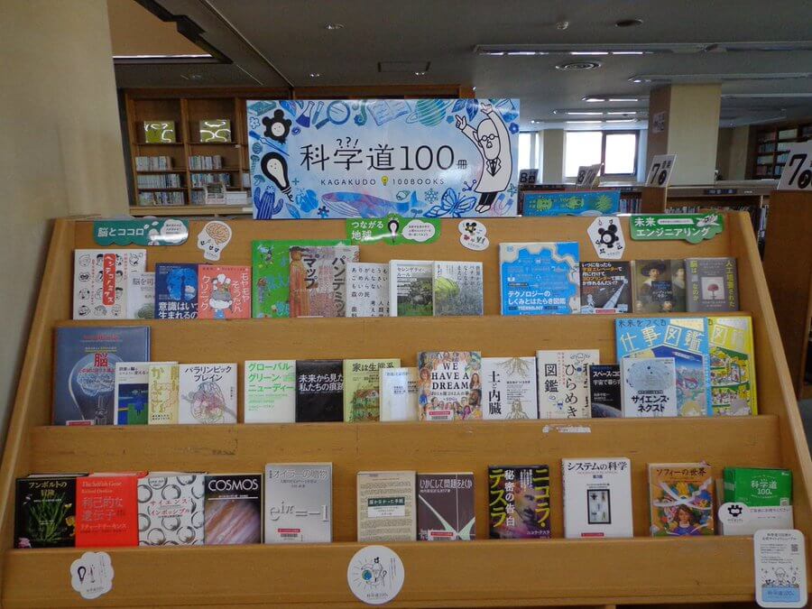 大牟田市立図書館のフェア開催写真