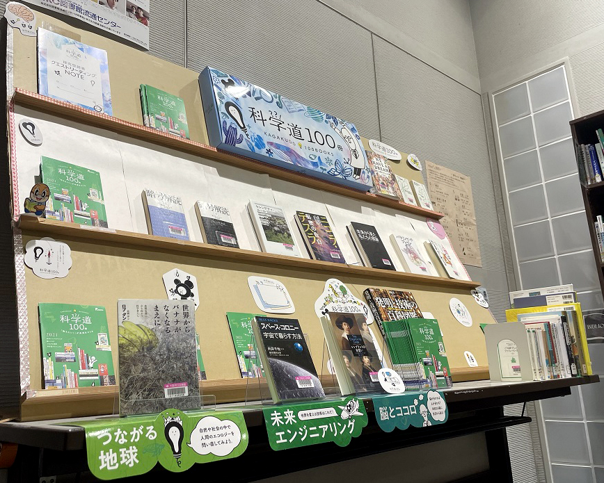 大阪府立中央図書館のフェア開催写真