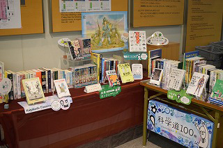 関市立図書館のフェア開催写真