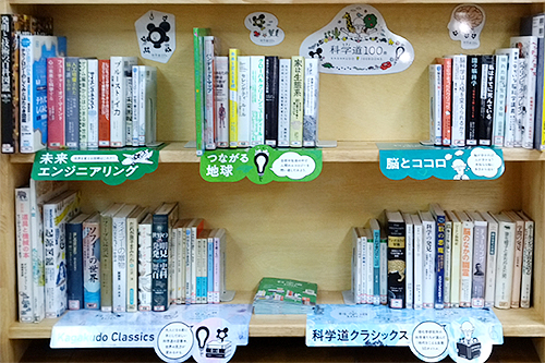 小金井市立図書館東分室のフェア写真