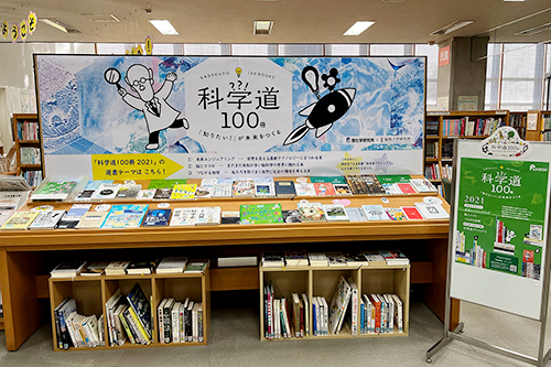 新潟県長岡市立中央図書館のフェア写真
