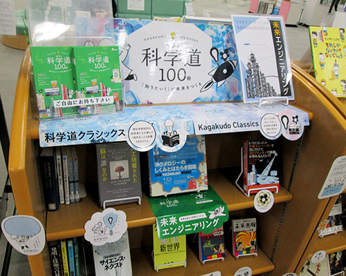 豊田市中央図書館のフェア写真