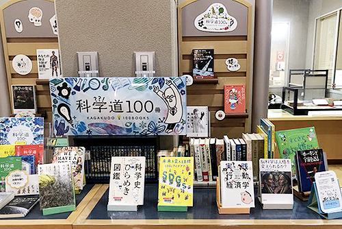 桜井市立図書館のフェア写真