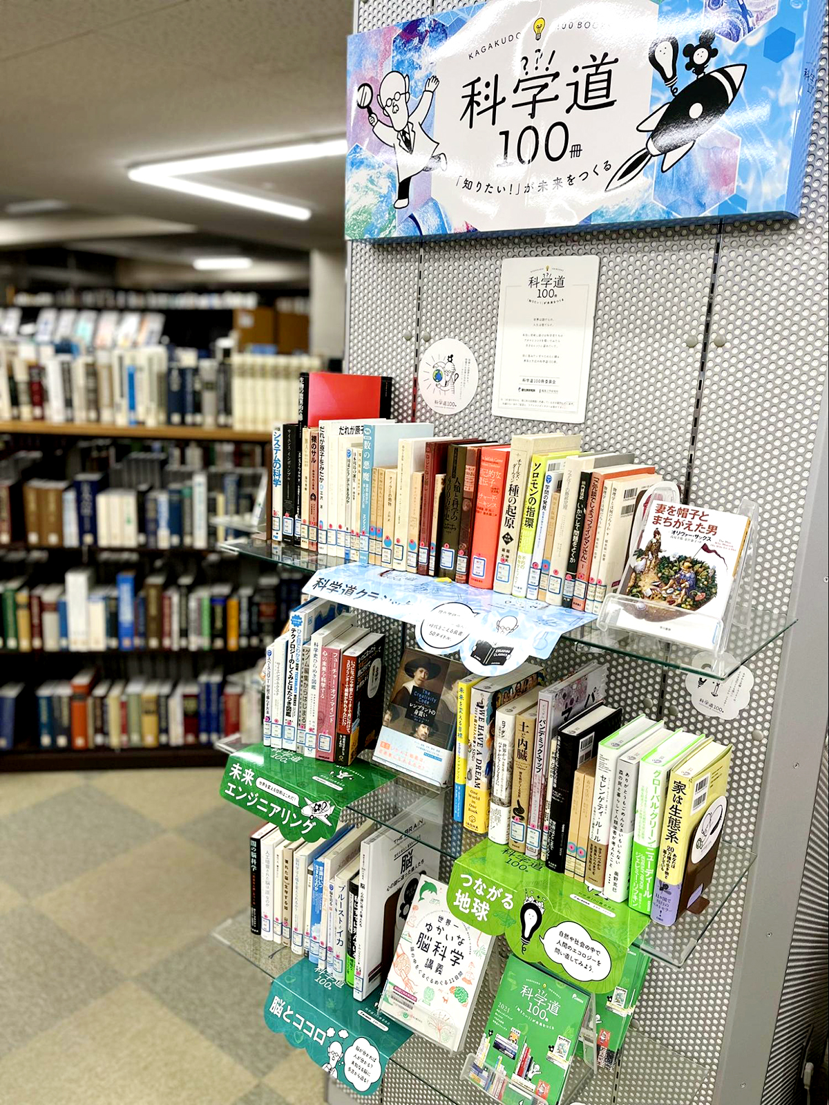 静岡理工科大学附属図書館の展示風景