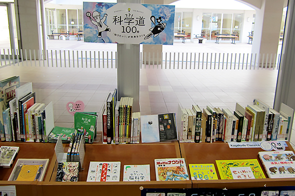 椙山女学園高・中図書館の展示風景