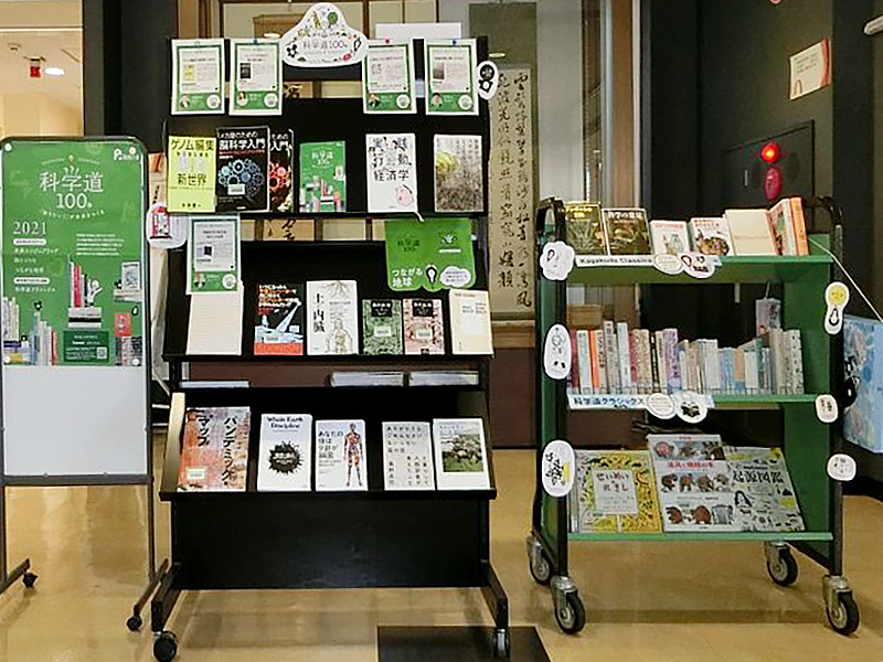 鳥取大学附属図書館の展示風景