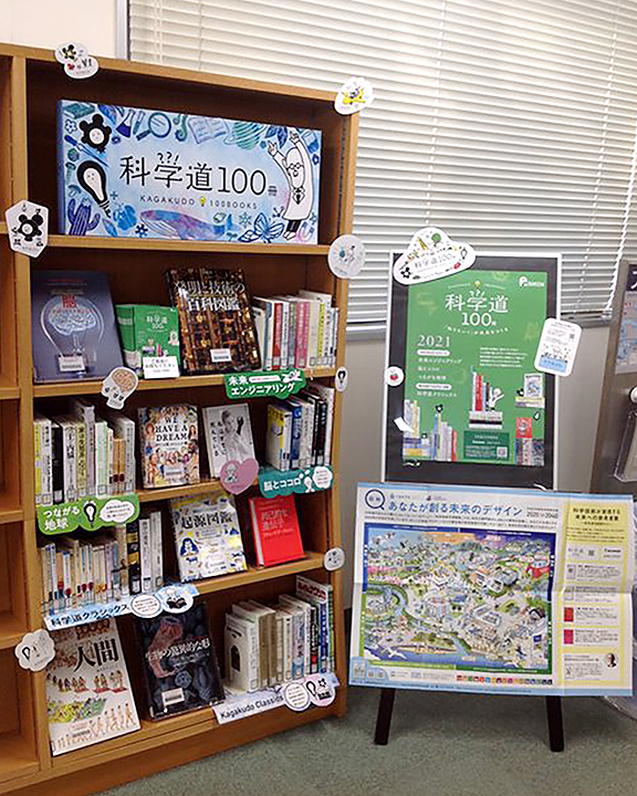 愛媛大学中央図書館の展示風景