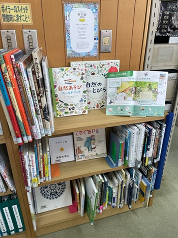 神奈川県立平塚盲学校図書館の展示