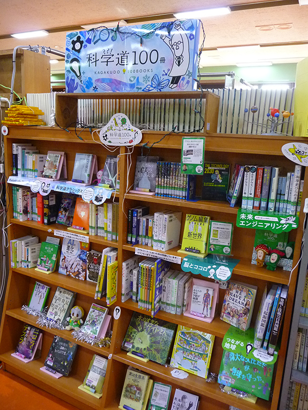 長井市立図書館の展示風景の画像
