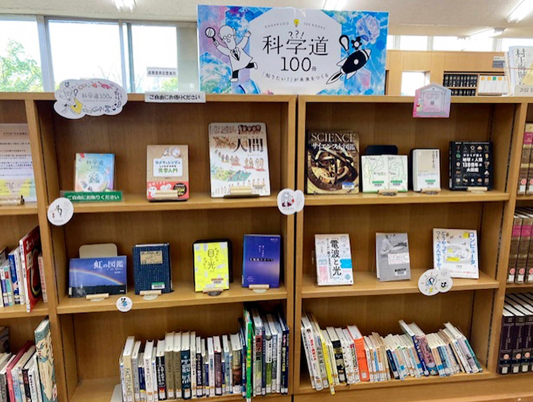 堺市立図書館_展示の様子