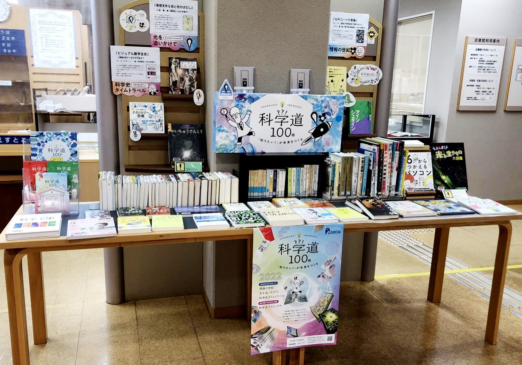 桜井市立図書館_展示の様子