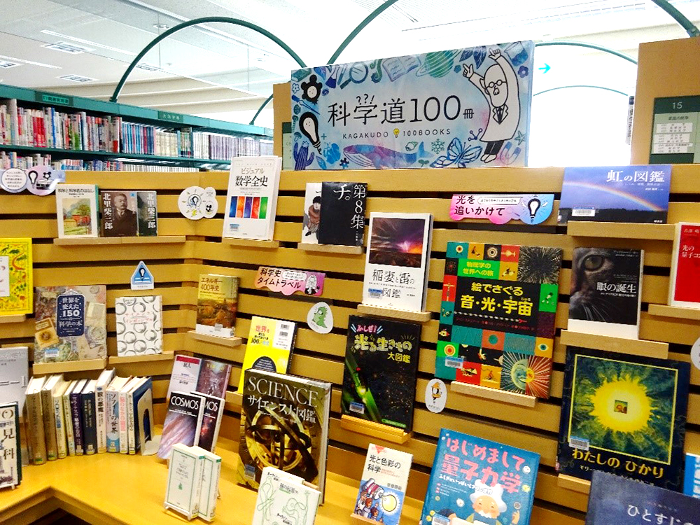 金田一春彦記念図書館の展示風景の写真
