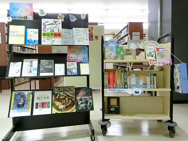 鳥取大学附属図書館の展示風景の写真