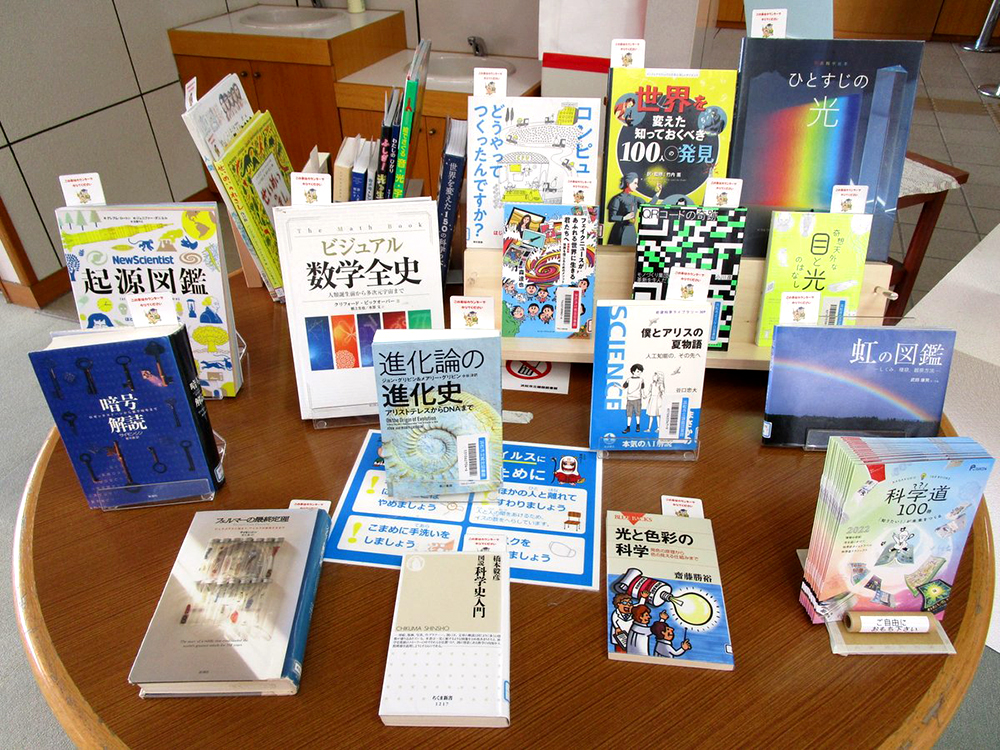 浜松市立雄踏図書館の展示風景の写真