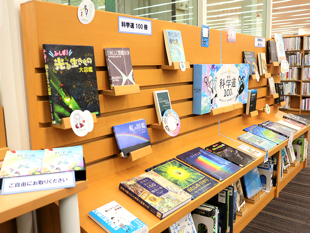 長崎市立図書館の展示風景の写真